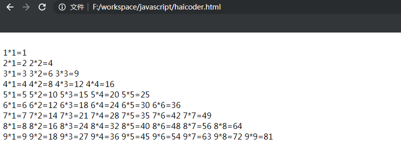 25_javascript while循环打印乘法表.png